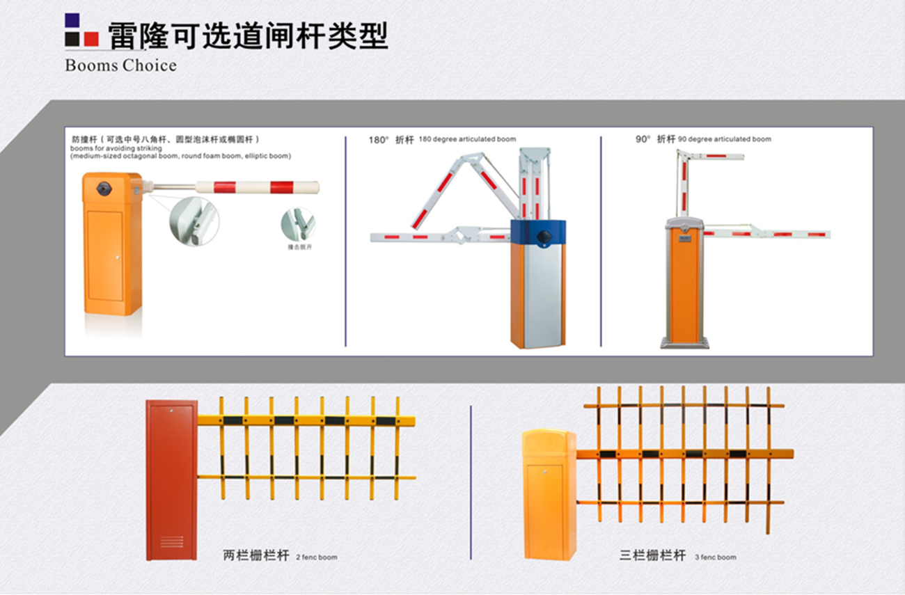 長沙雷隆智能科技有限公司,車牌識(shí)別系統(tǒng),停車收費(fèi)系統(tǒng),門禁系統(tǒng),道閘廠家